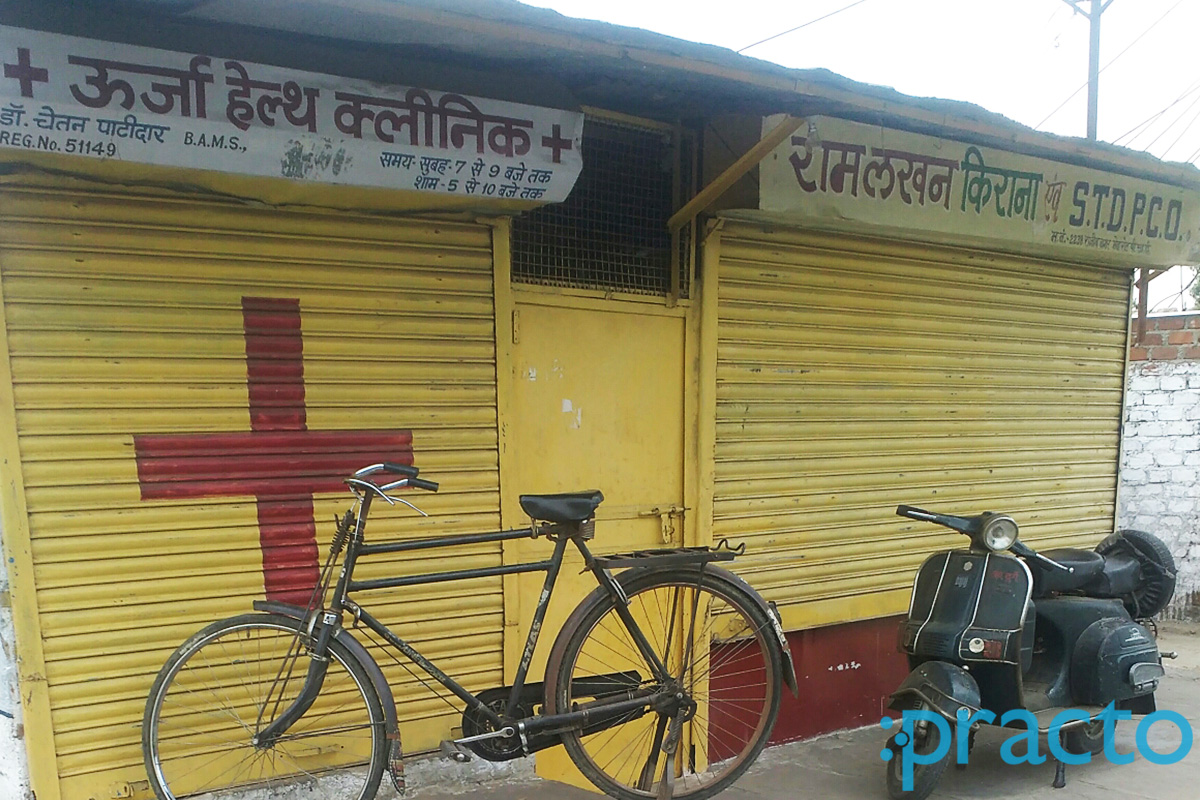 Urja Health Clinic Kamla Nagar Bhopal