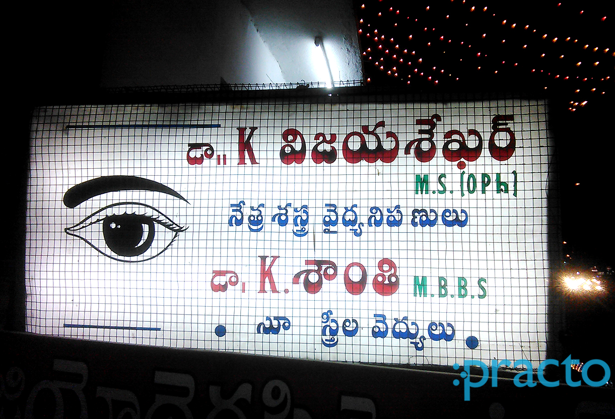 Entrance at Almighty Nursing Home Bhavanipuram Vijayawada