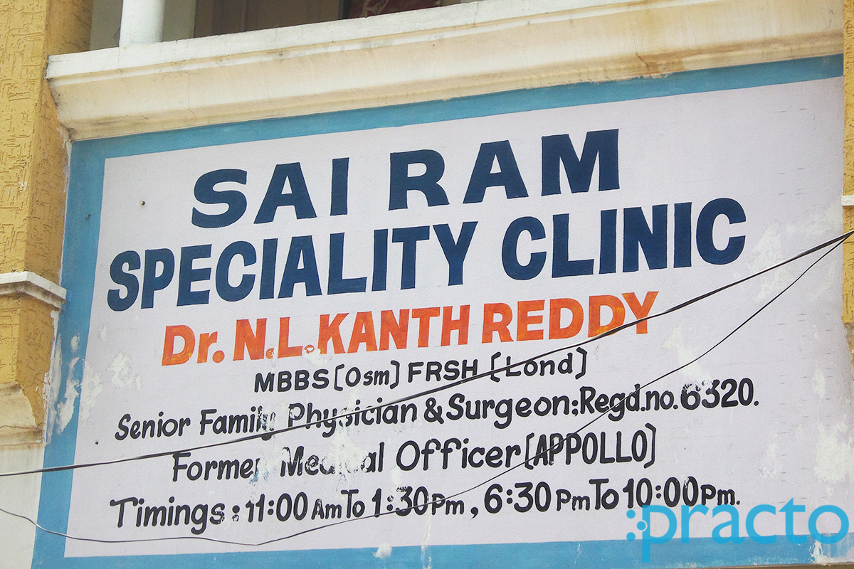 Entrance at Sai Ram Speciality Clinic Ram Nagar Hyderabad