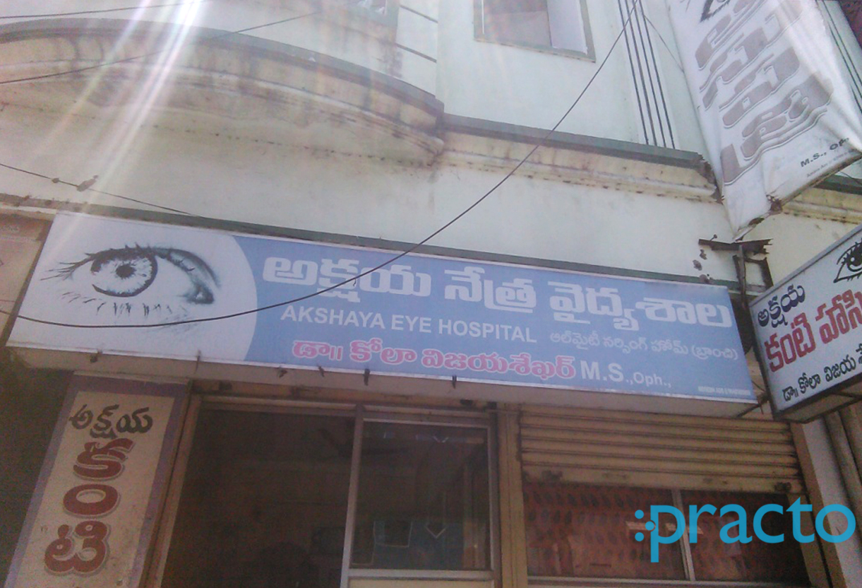 Entrance at Akshaya Eye Hospital Bhavanipuram Vijayawada