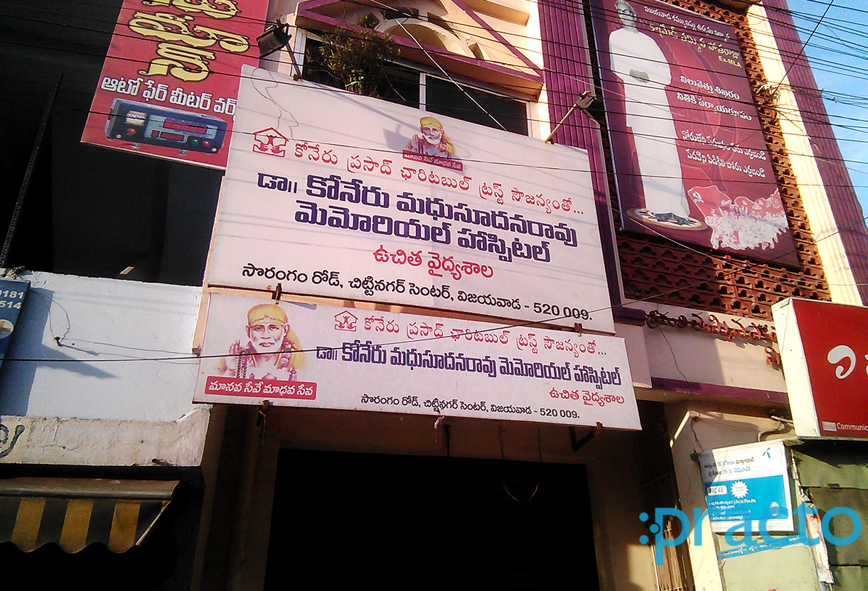 Entrance at Koneru Madhusudan Trust Hopital Bhavanipuram Vijayawada