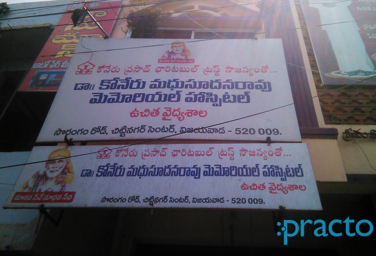 Entrance at Koneru Madhusudan Trust Hopital Bhavanipuram Vijayawada