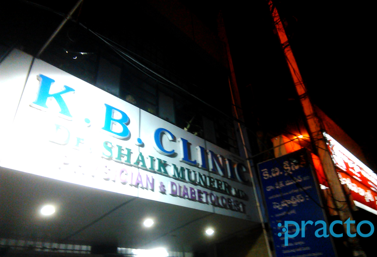 Entrance at K.B. Clinic Bhavanipuram Vijayawada