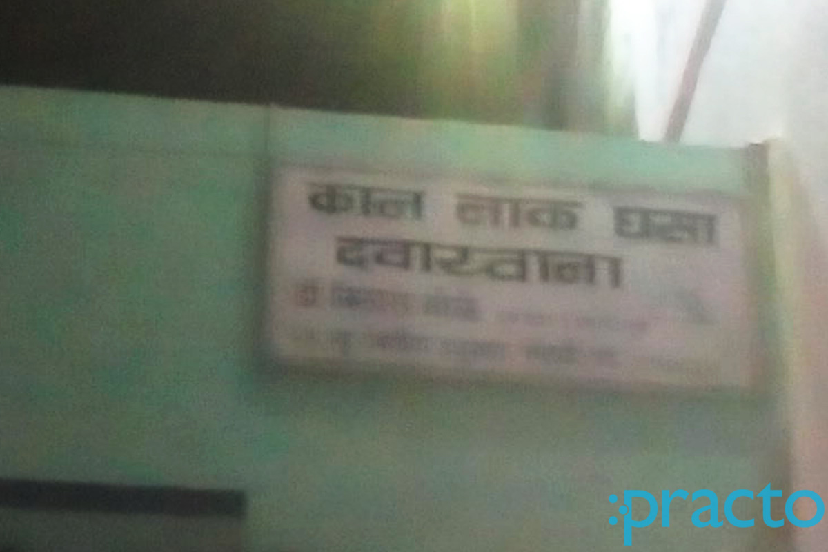 Entrance at Dr. Vilas Bhole ENT Hospital Banjara Colony Aurangabad