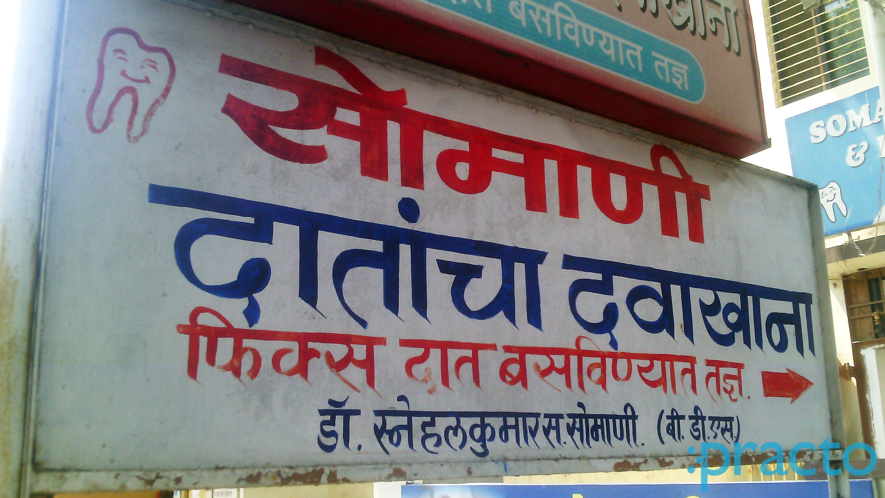 Entrance at Somani Dental Clinic Kranti Chowk Aurangabad