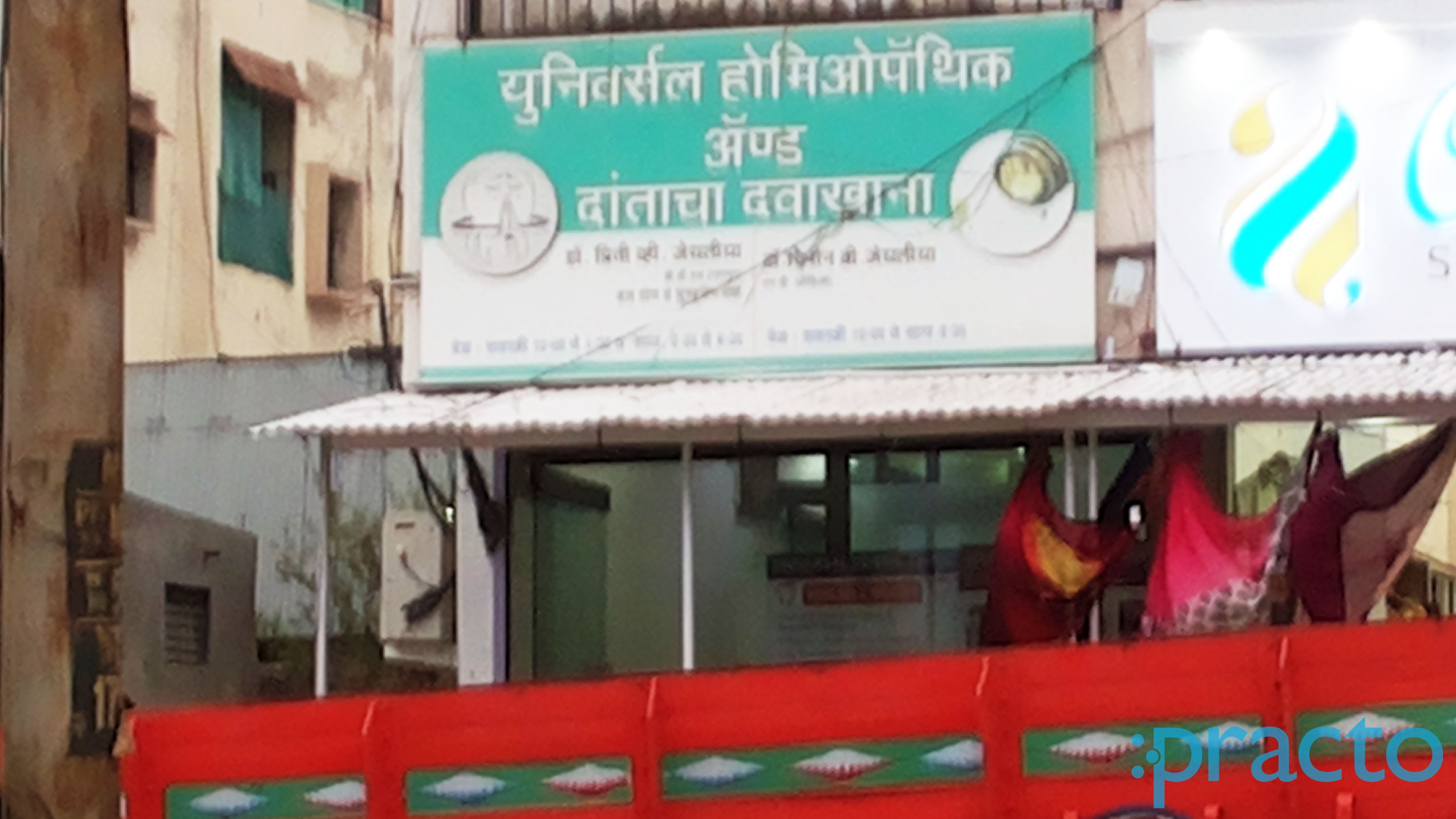 Universal Dental Clinic Kranti Chowk Aurangabad