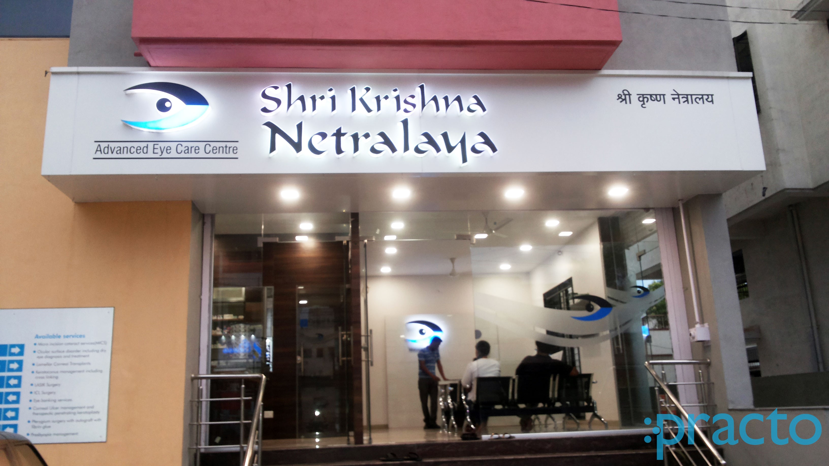 Entrance at Shri Krishna Netralaya Kranti Chowk Aurangabad