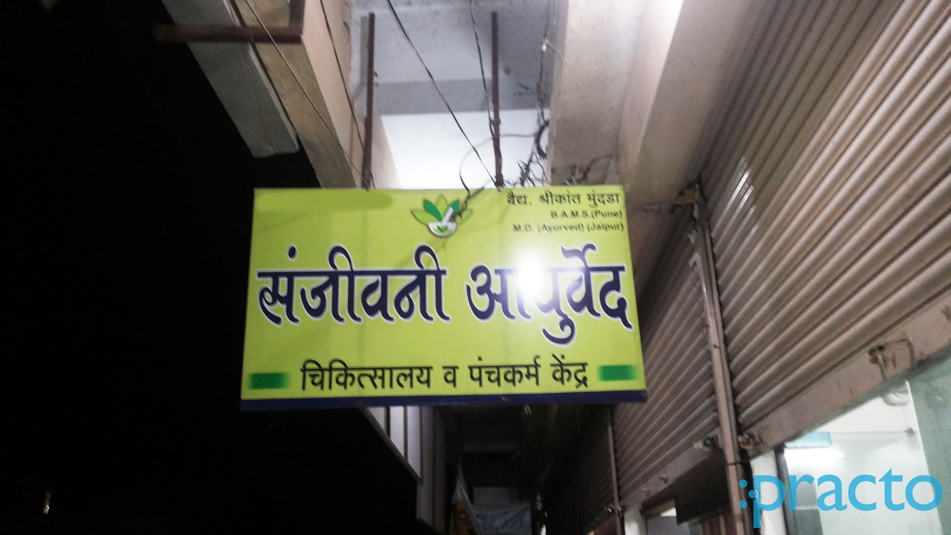 Entrance at Sanjivani  Ayurveda Clinic Kranti Chowk Aurangabad