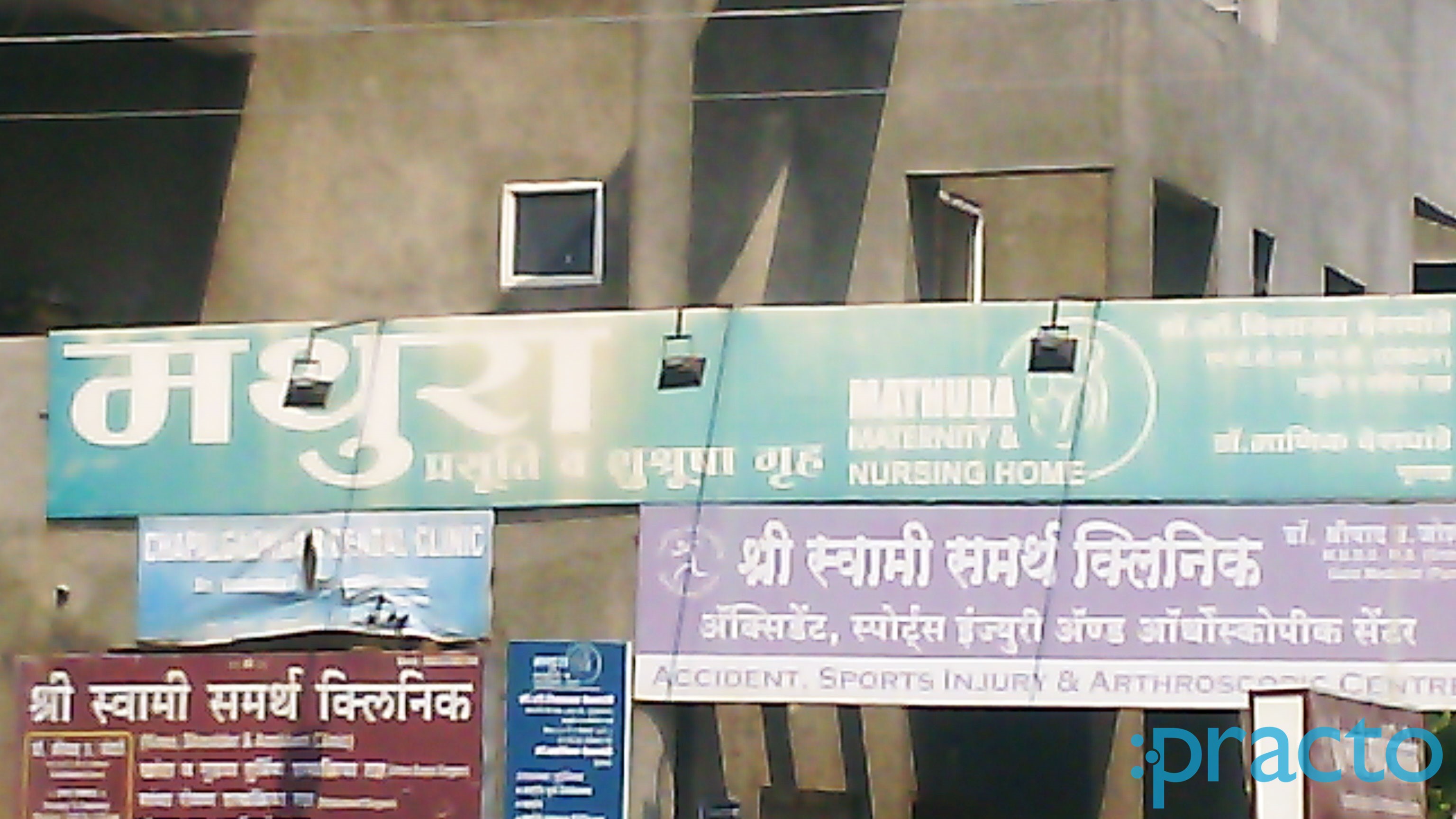 Entrance at Mathura Hospital Aurangabad Aurangabad