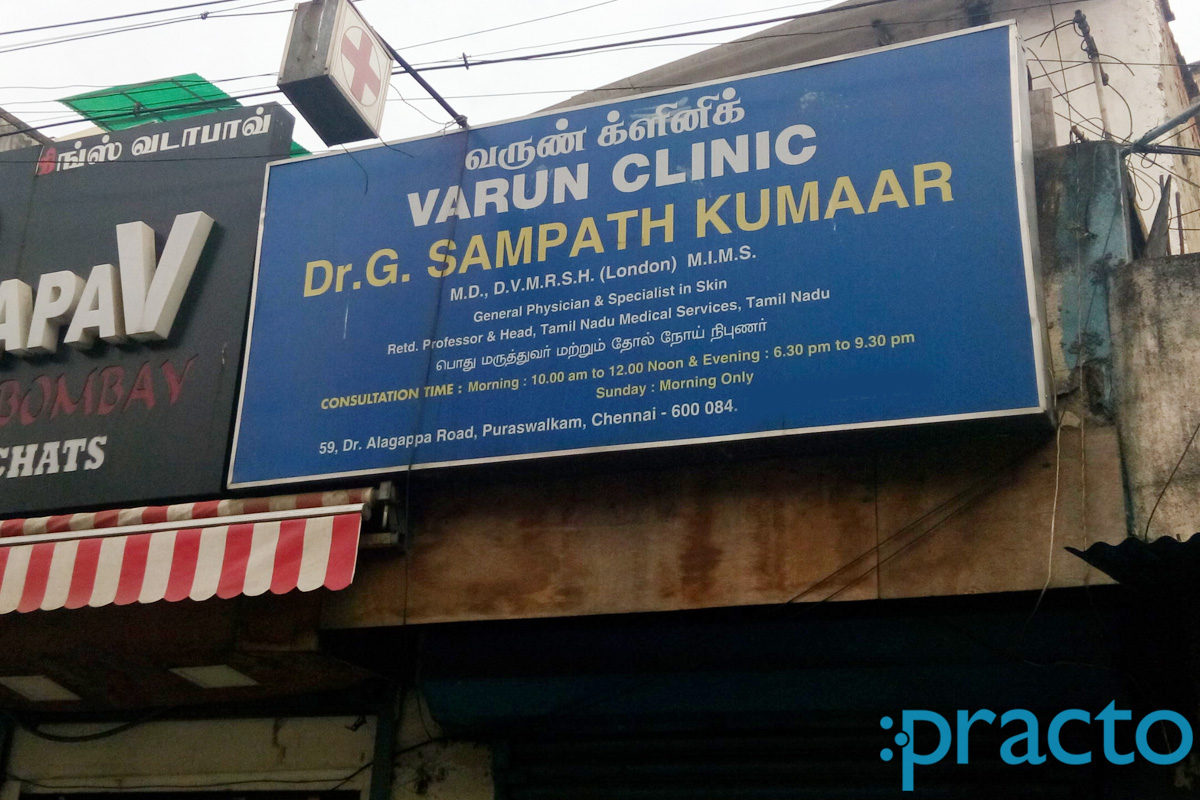 Entrance at Varun Clinic Purasawakkam Chennai