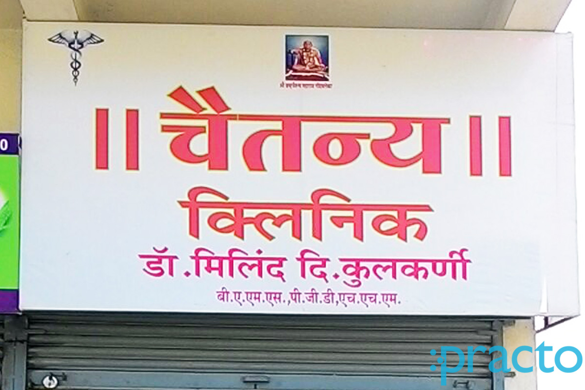 Entrance at Chaitanya Clinic Garkheda Aurangabad