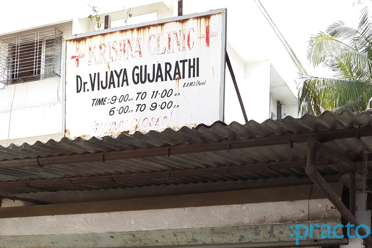 Entrance at Krishna Clinic Market Yard Pune