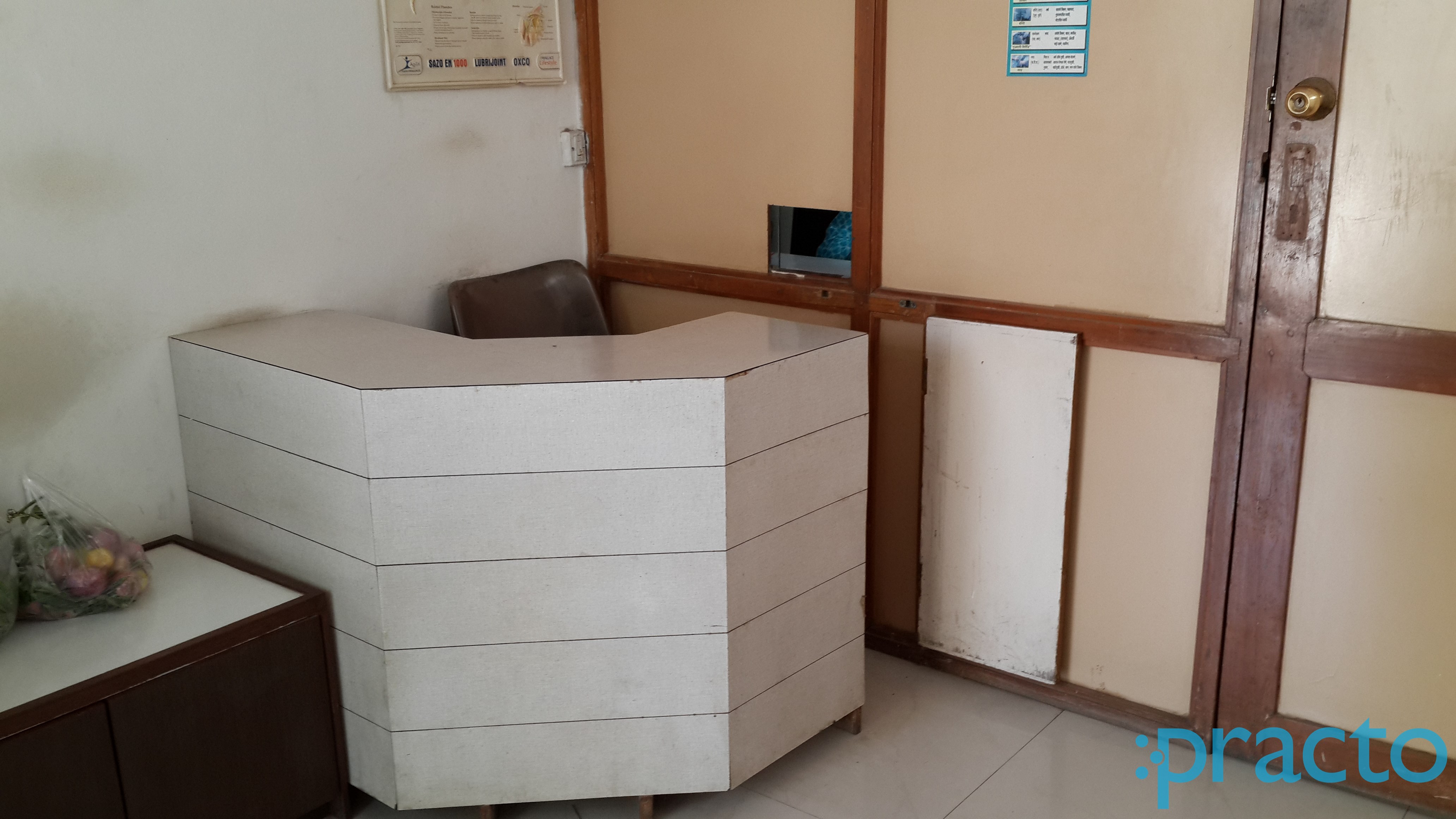 Reception at Krishna Clinic Market Yard Pune