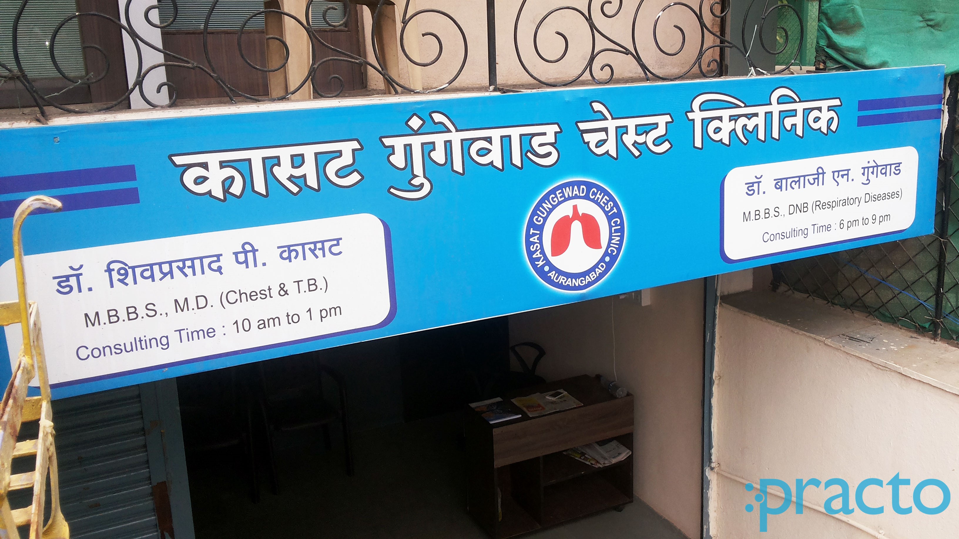 Entrance at Kasat Chest Clinic Garkheda Aurangabad