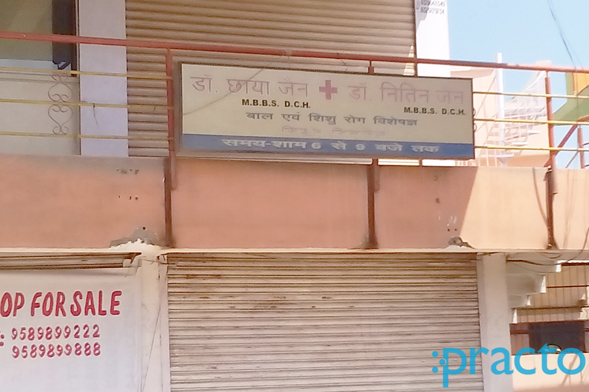 Entrance at Dr. Chaya Jain Kid's Clinic Arera Colony Bhopal