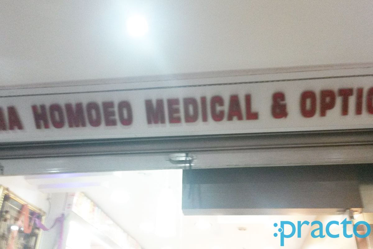 Entrance at Nema Homeo Medical and Optical Arera Colony Bhopal