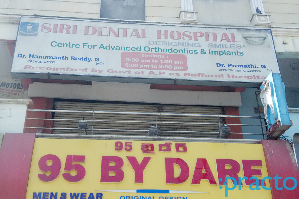 Entrance at Siri Dental Hospital Narayanguda Hyderabad