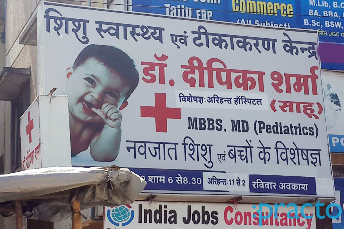 Entrance at Dr. Deepika Sharma Clinic Usha Nagar Indore