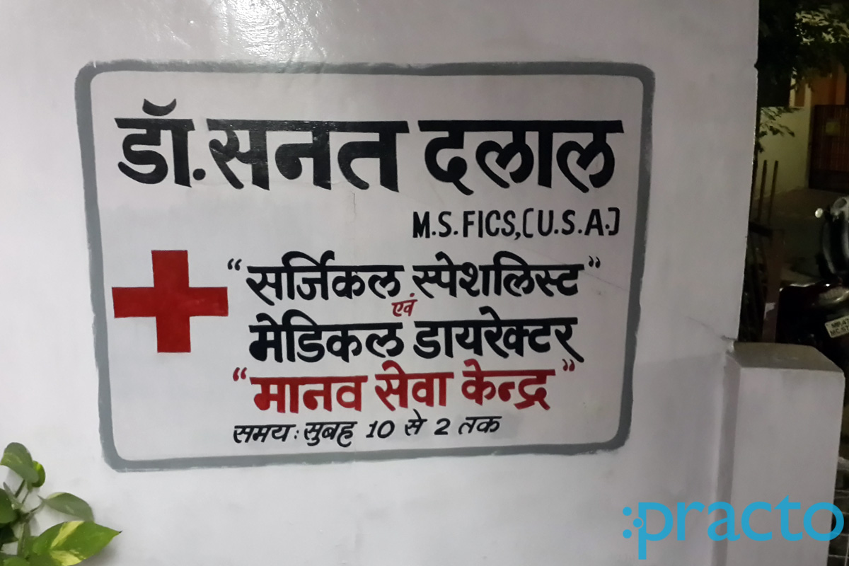 Entrance at Dr. Sanat Dalal Clinic Usha Nagar Indore