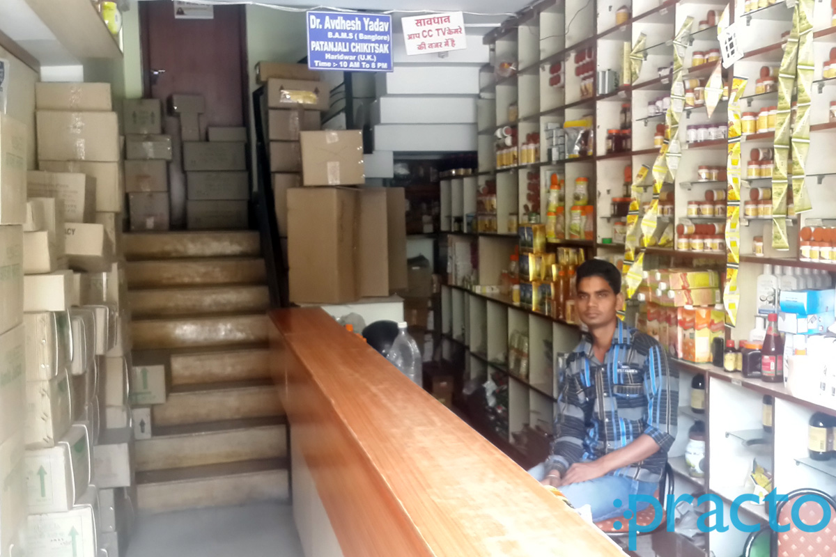 Entrance at Dr. Avdesh Yadav Clinic Annapurna Nagar Indore