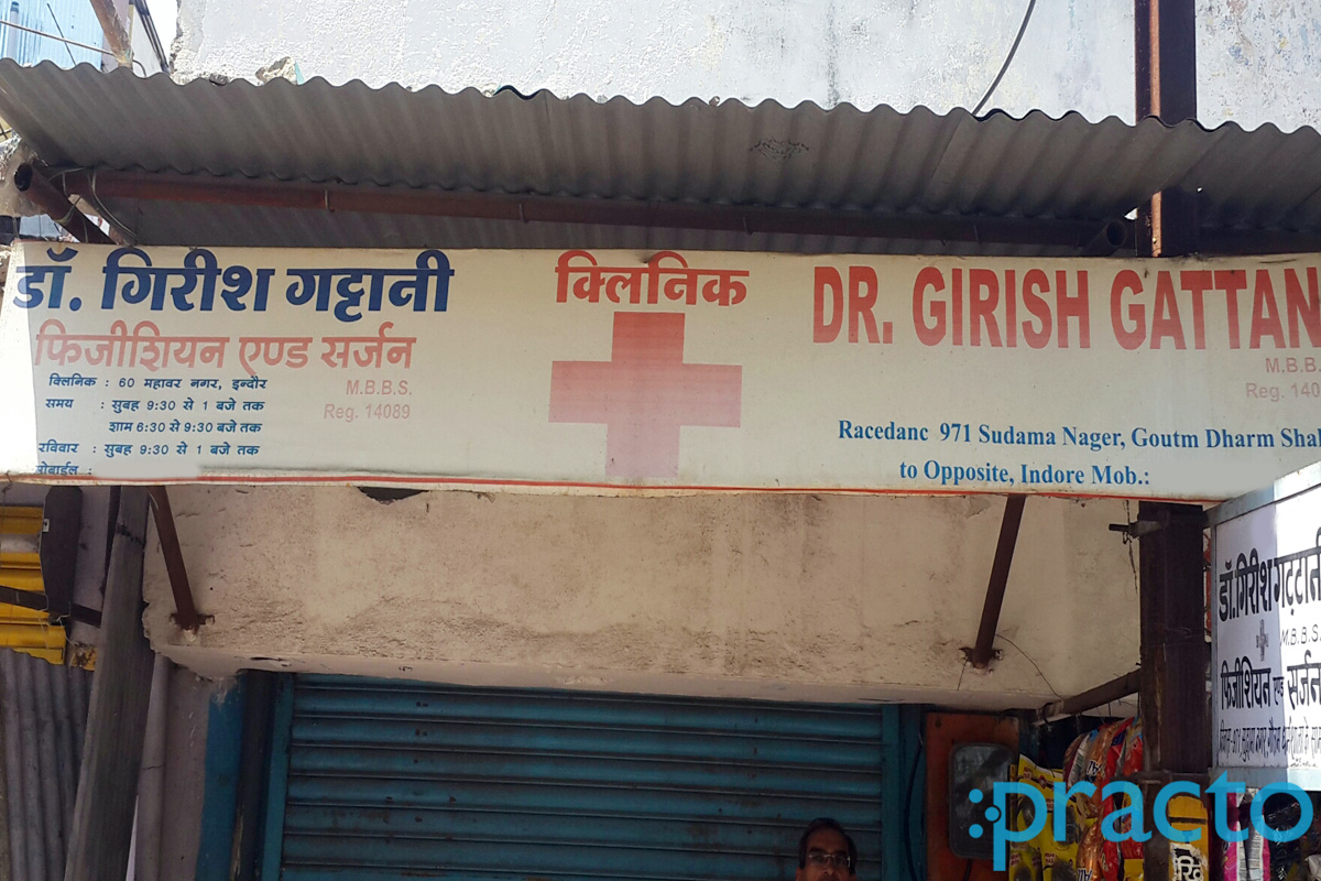 Entrance at Dr. Girish Gattani Clinic Usha Nagar Indore