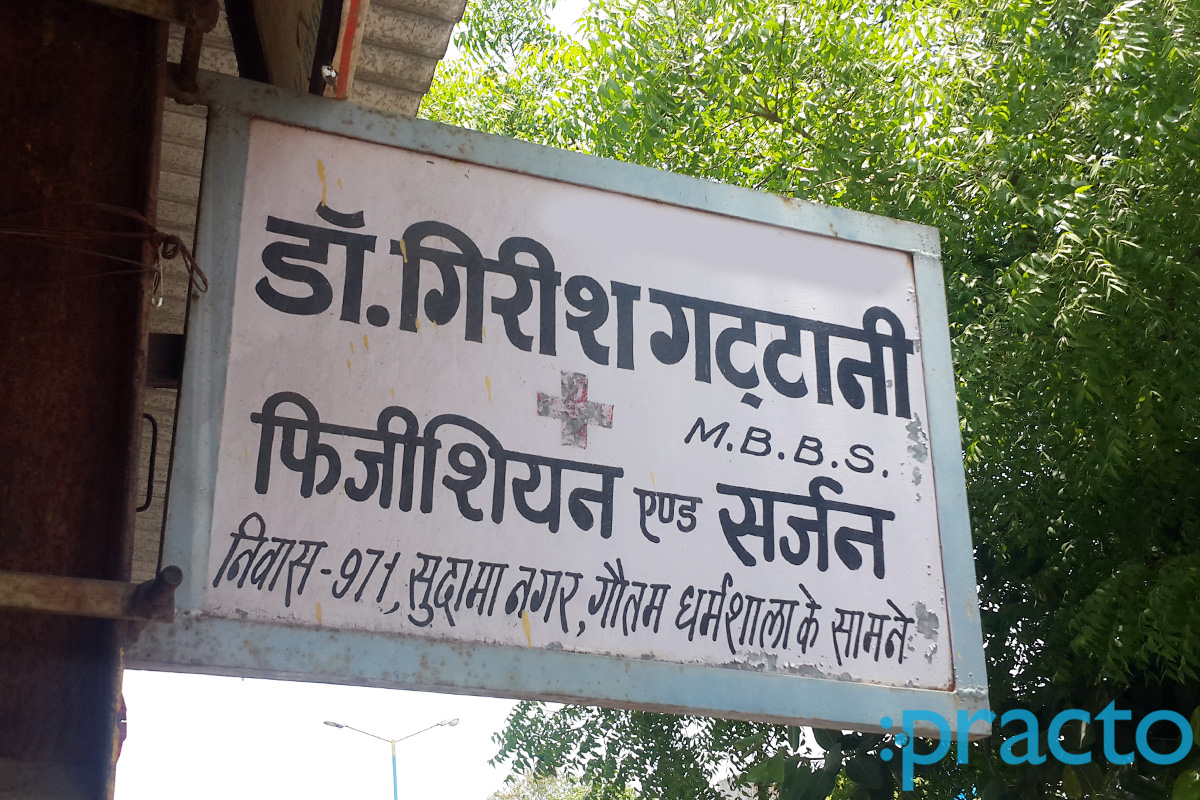 Entrance at Dr. Girish Gattani Clinic Usha Nagar Indore