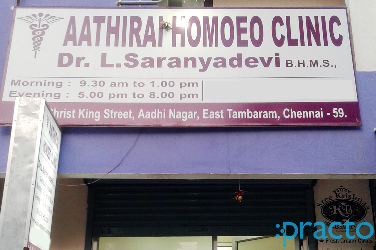 Entrance at Aarthirai Homoeo Clinic Tambaram East Chennai
