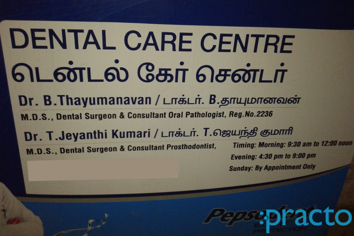 Entrance at Dental Care Center Tambaram East Chennai