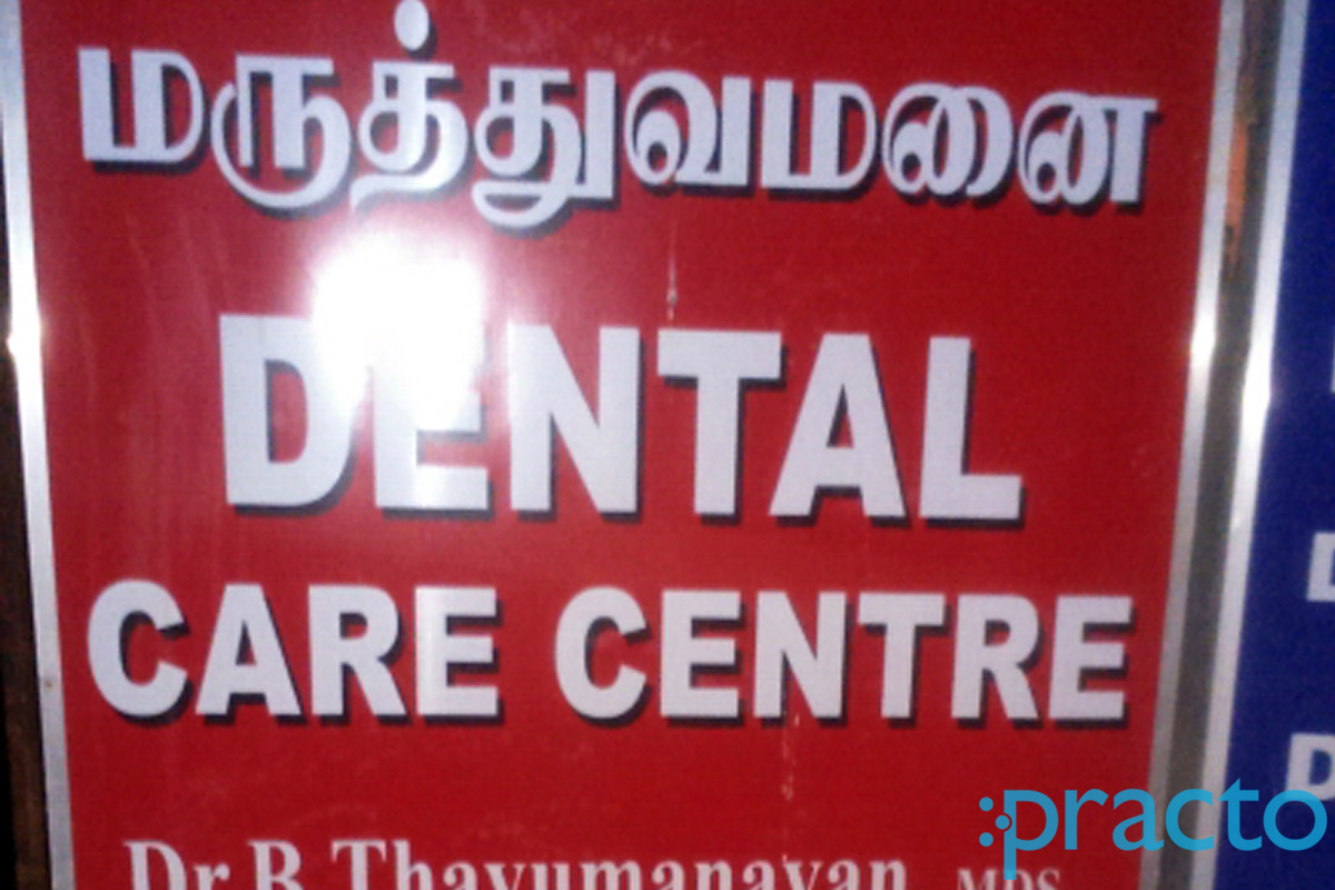 Entrance at Dental care centre Rajakilpakkam Chennai