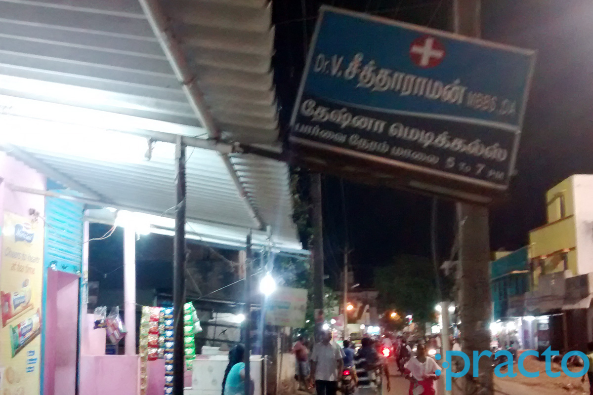 Entrance at V Seetaraman Clinic Medavakkam Chennai