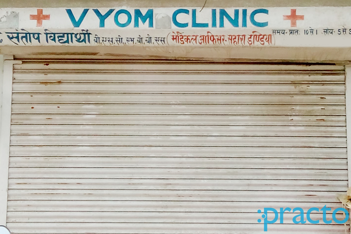 Entrance at Vyom Clinic Gomtinagar Lucknow