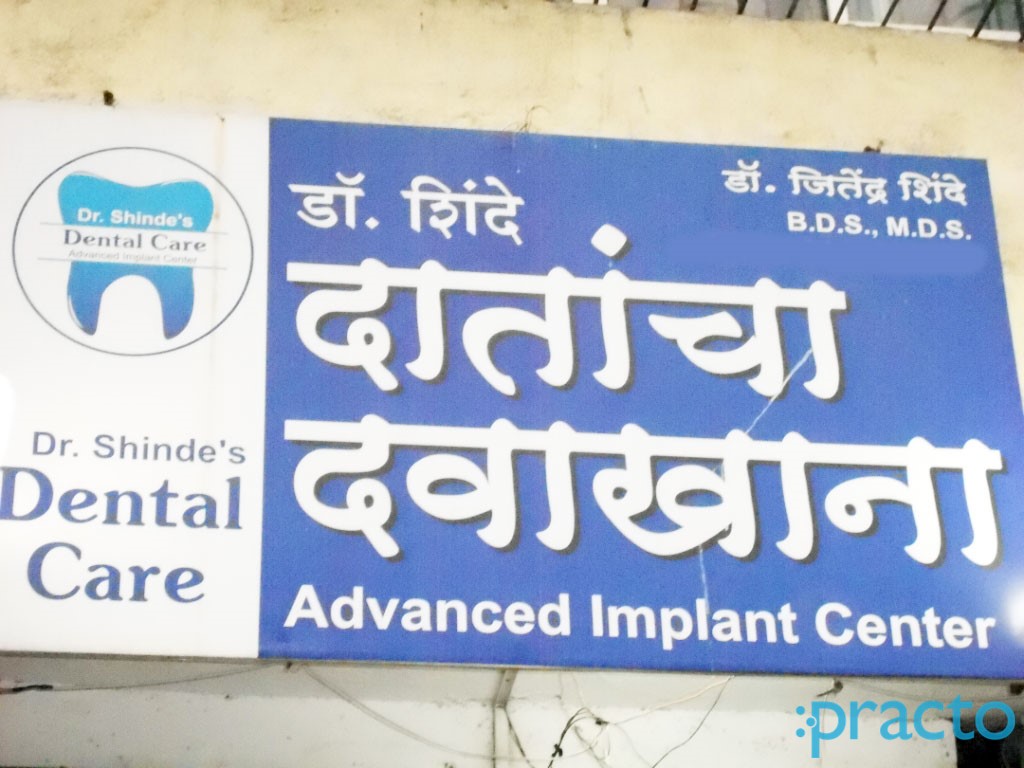 Entrance at Dr. Shinde's Dental Clinic Pundalik Nagar Aurangabad