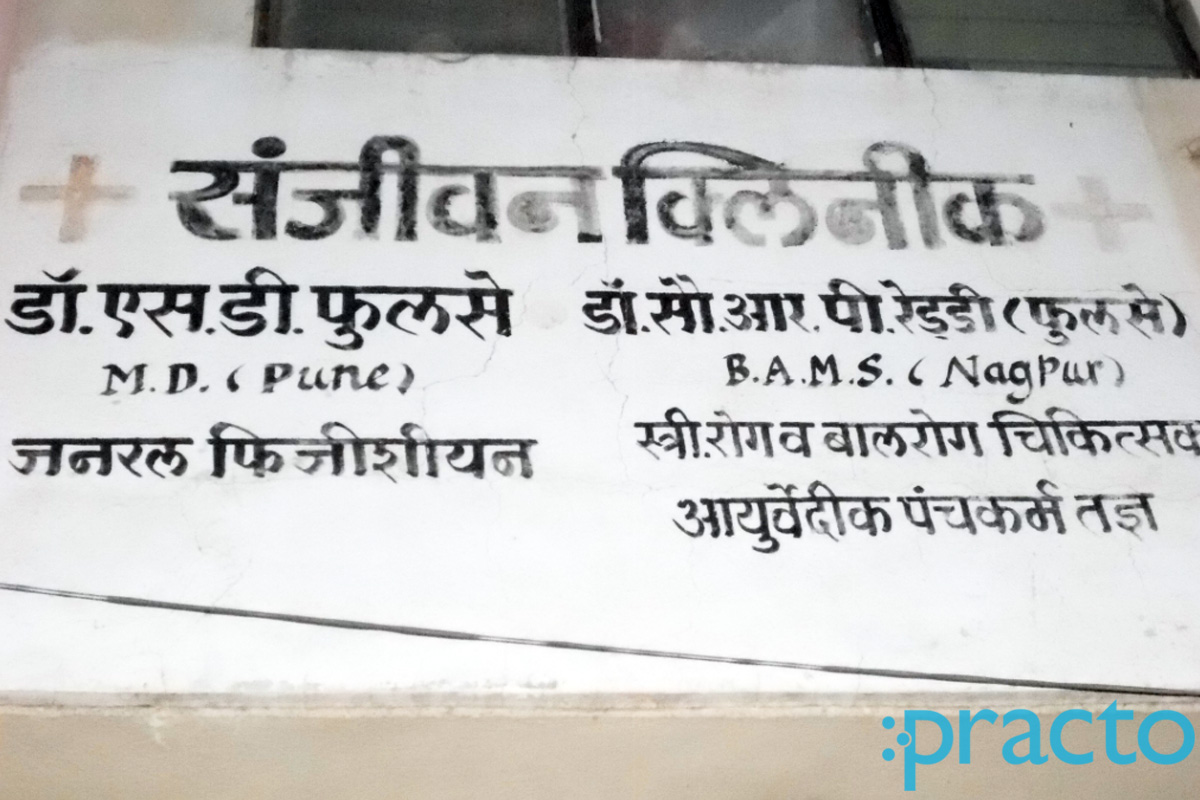 Entrance at Sanjivni Clinic Pundalik Nagar Aurangabad