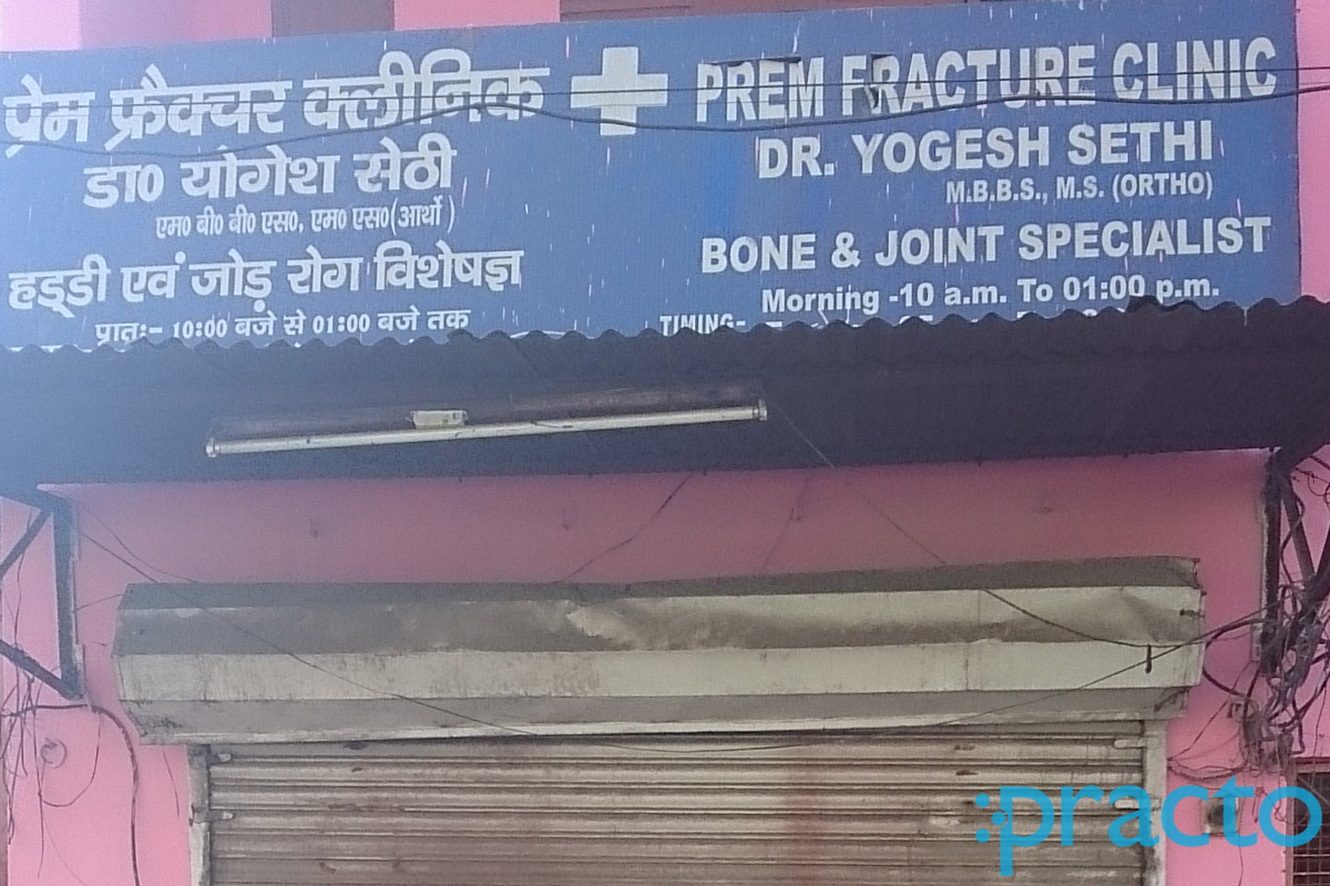 Entrance at Prem Fracture Clinic Alambagh Lucknow