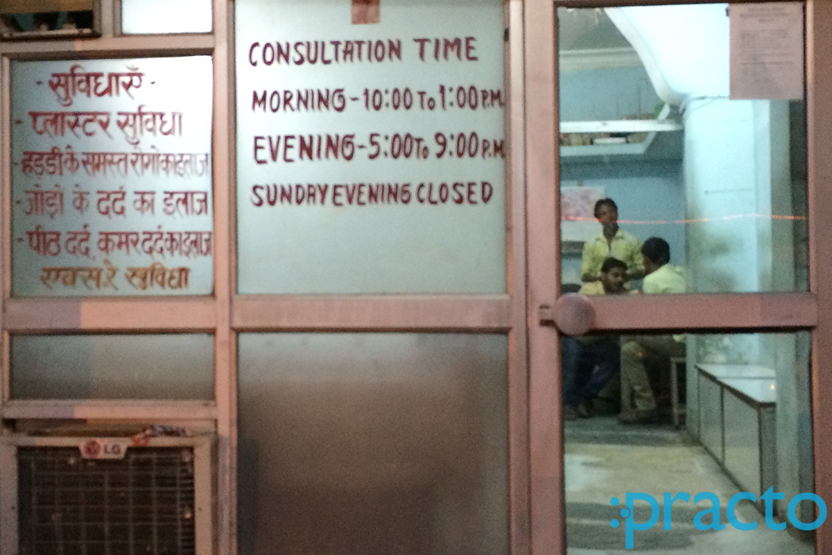 Entrance at Prem Fracture Clinic Alambagh Lucknow