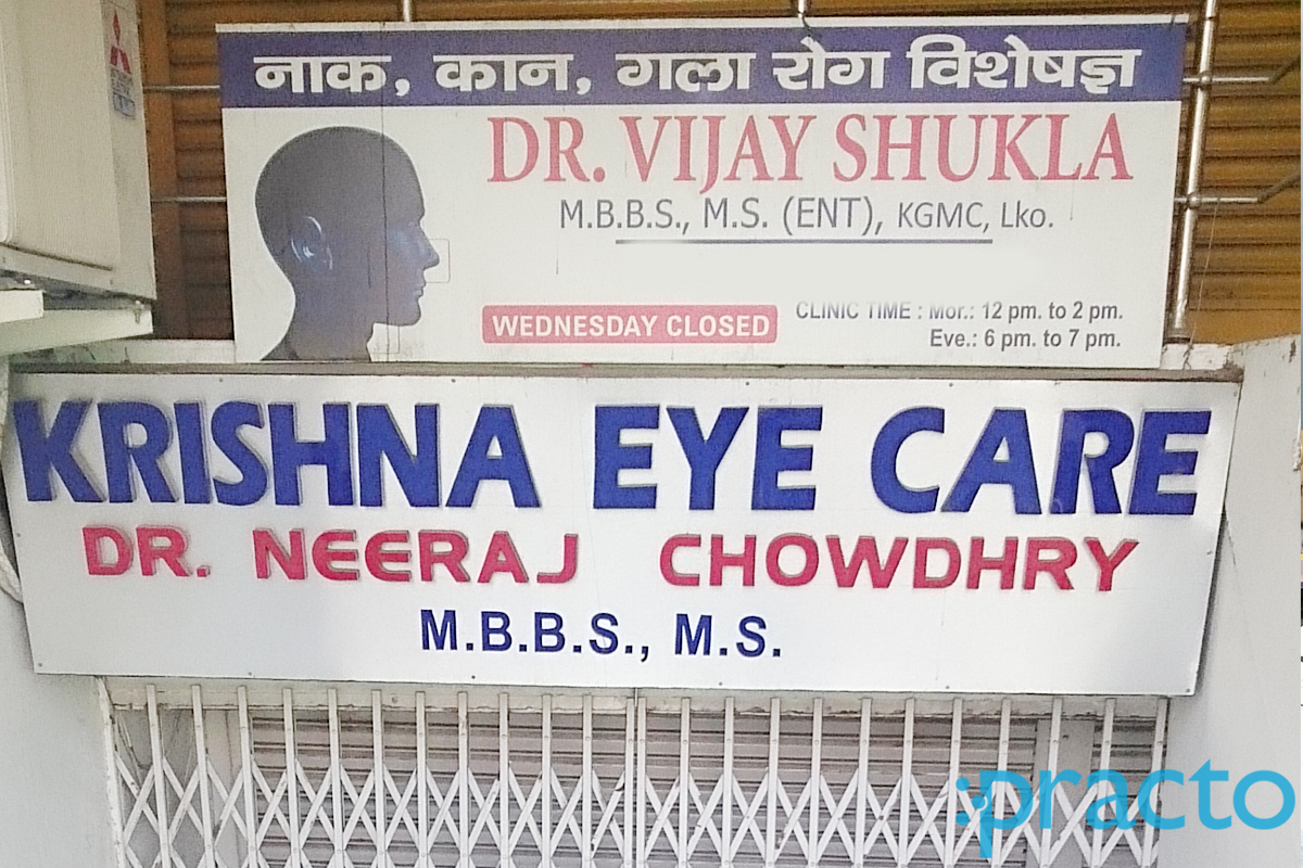 Entrance at Krishna Eye Care Alambagh Lucknow