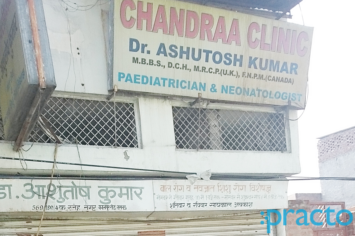 Entrance at Chandraa Clinic Alambagh Lucknow