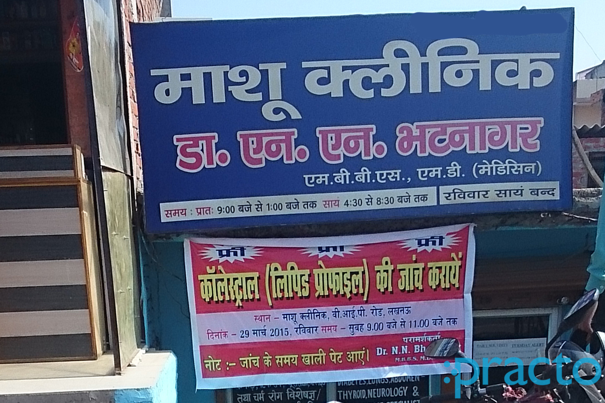 Entrance at Mashu Clinic Alambagh Lucknow