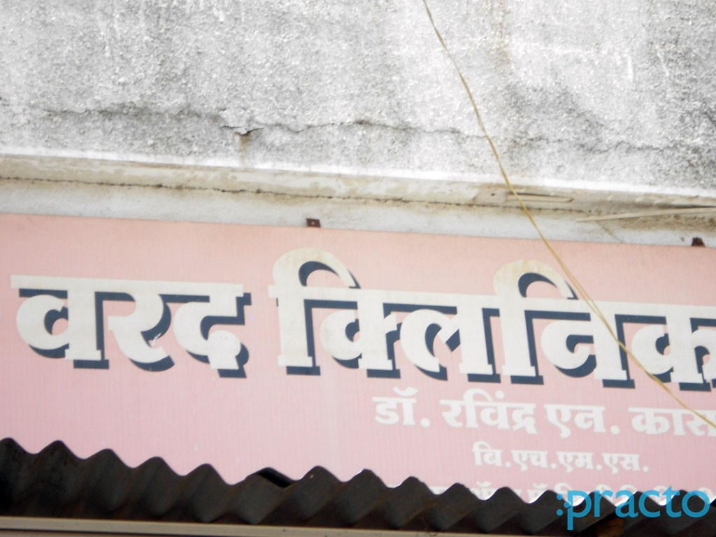 Entrance at Warad Clinic Pundalik Nagar Aurangabad