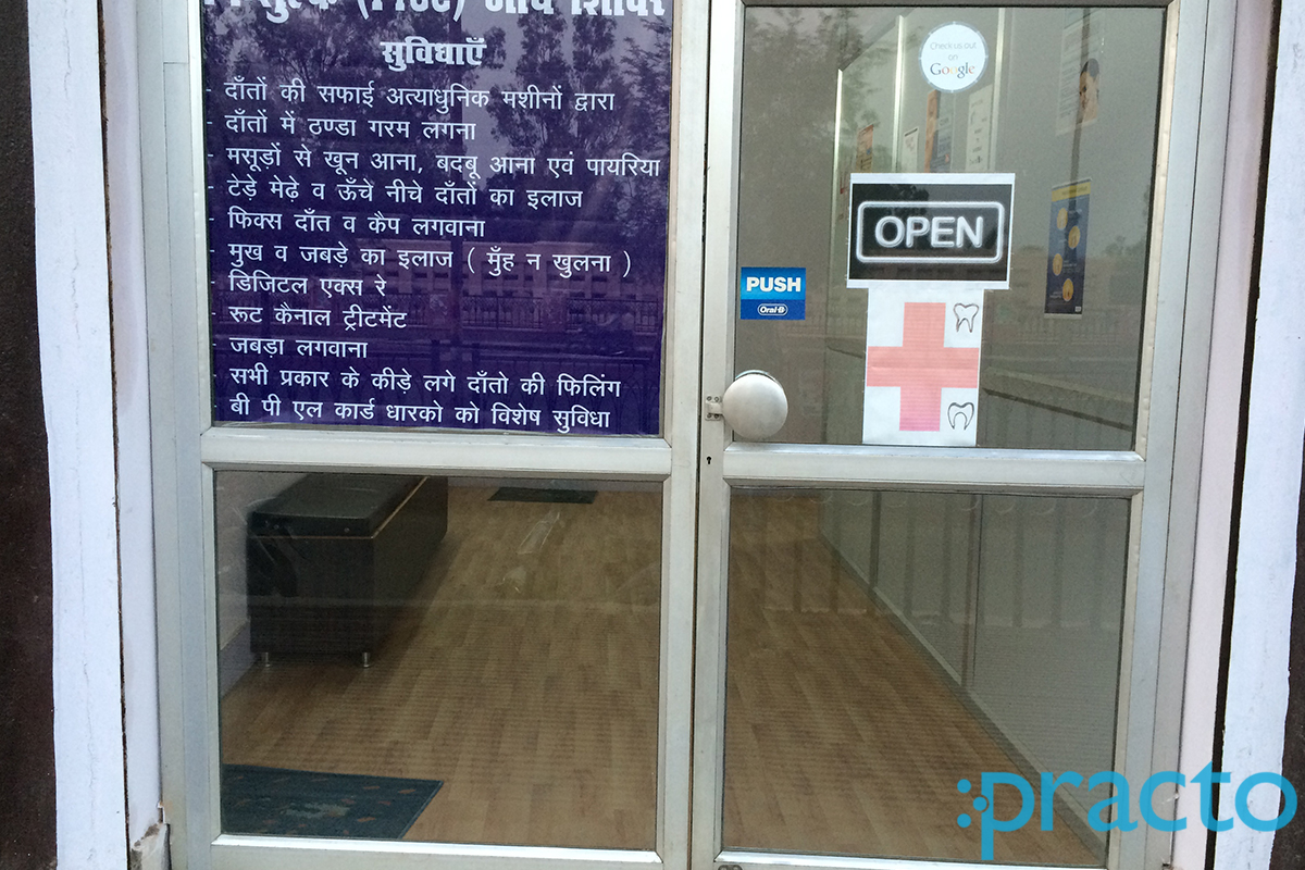 Entrance at Verma Chikitsalya & Dental Clinic Alambagh Lucknow