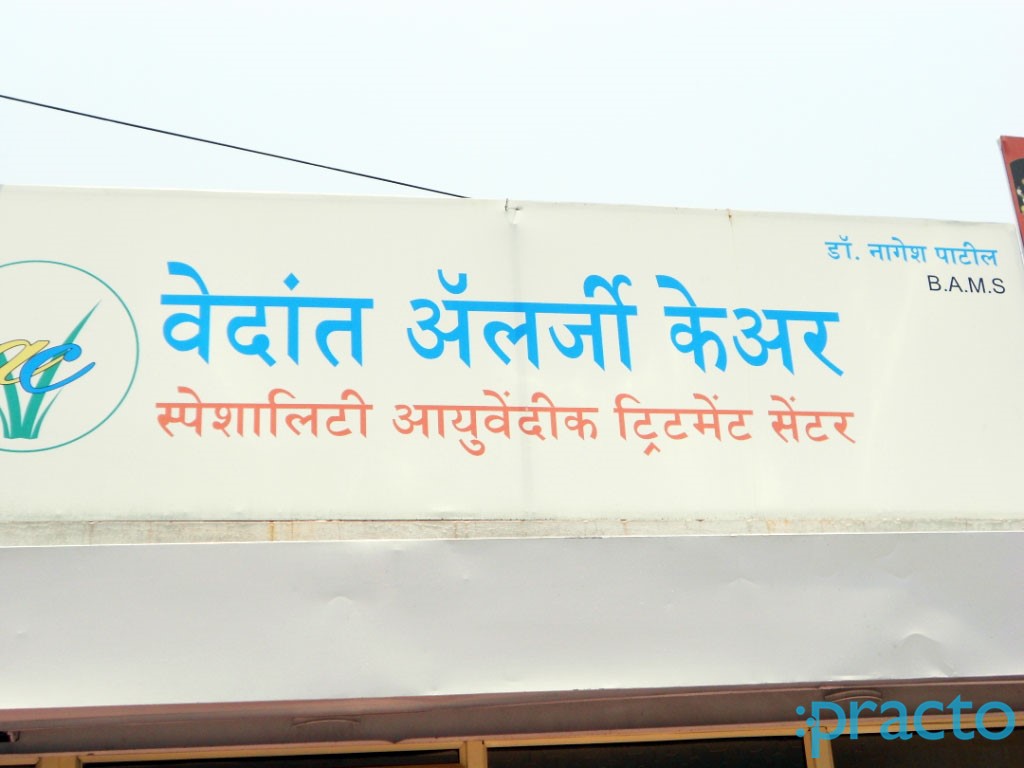 Entrance at Vedant Allergy Care Cidco Colony Aurangabad