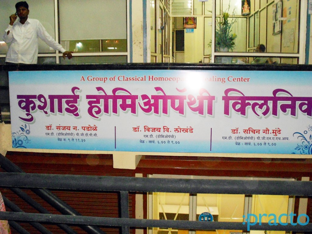 Entrance at Khushaai Homeopathy Clinic Pundalik Nagar Aurangabad