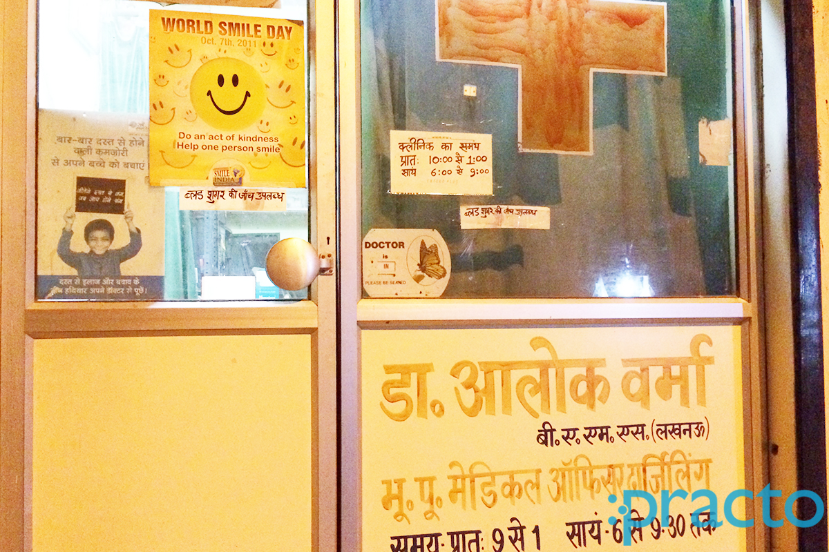 Entrance at Aalok Clinic Alambagh Lucknow