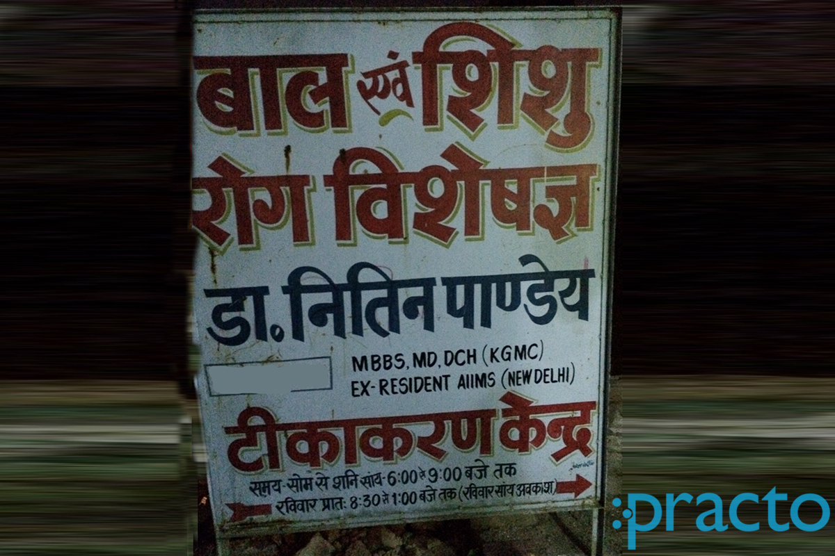 Entrance at Children OPD Clinic Alambagh Lucknow