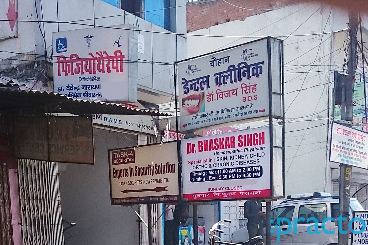Entrance at Chauhan Dental Clinic Alambagh Lucknow