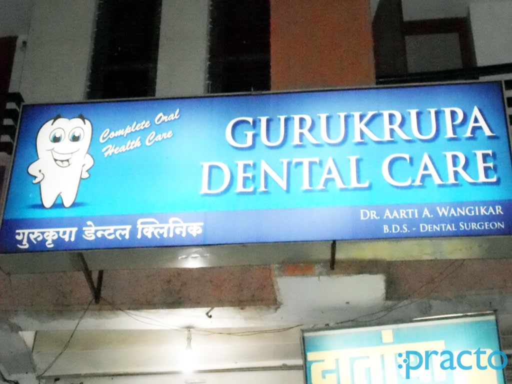 Entrance at Gurukrupa Dental Clinic Cidco Colony Aurangabad
