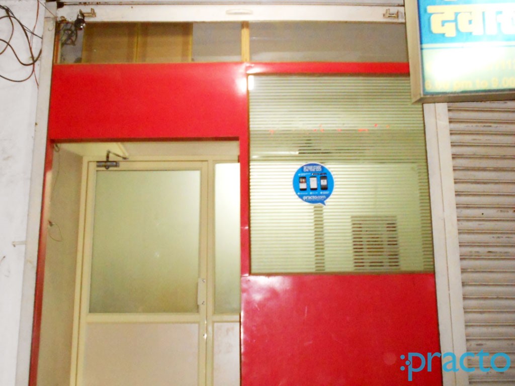 Entrance at Gurukrupa Dental Clinic Cidco Colony Aurangabad