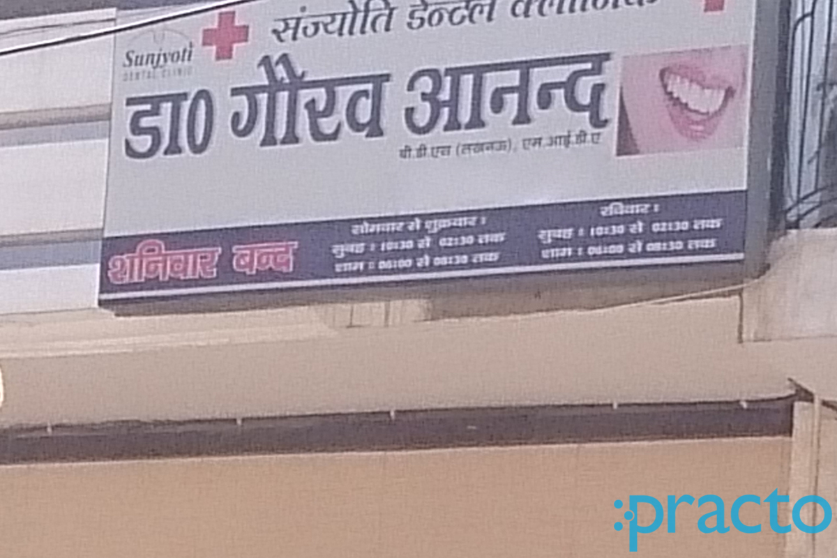 Entrance at Sunjyoti Dental Clinic Alambagh Lucknow
