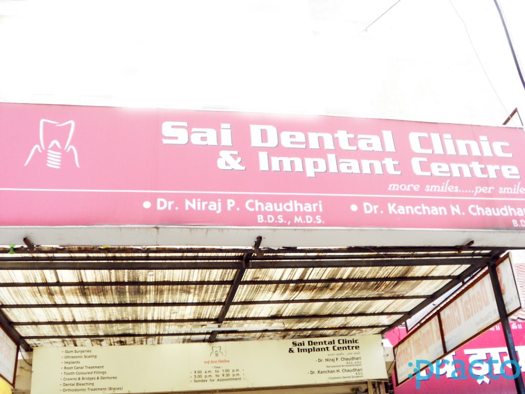 Entrance at Sai Dental Clinic Vidya Nagar Aurangabad