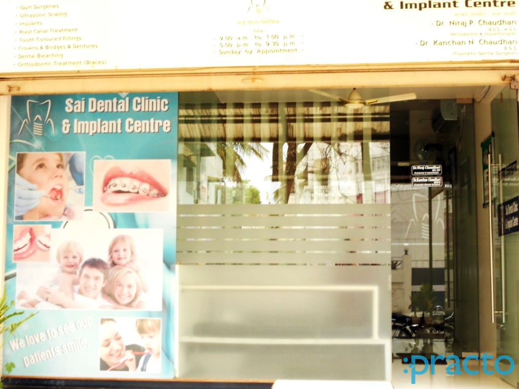 Entrance at Sai Dental Clinic Vidya Nagar Aurangabad
